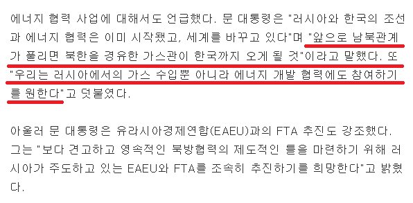 김정은이랑 푸틴에게 대놓고 무시받아도 가스관에 대한 생각은 접지 못하시는 대한민국 대통령님 ㅋ