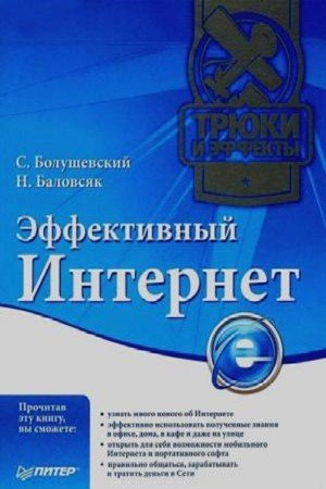 ebook ПРОБЛЕМА ФОРМИРОВАНИЯ ДУХОВНОГО ОПЫТА ЛИЧНОСТИ В КОНТЕКСТЕ