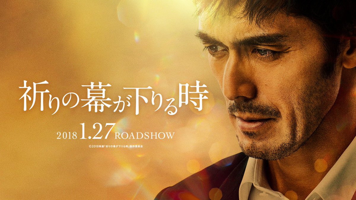 新参者 18年1月27日 祈りの幕 Tbsshinzanmono Twitter