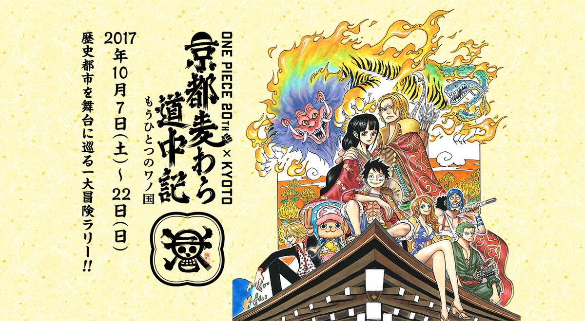 Yonkouproductions One Piece X Kyoto Key Visual T Co Tkzve4ikkc