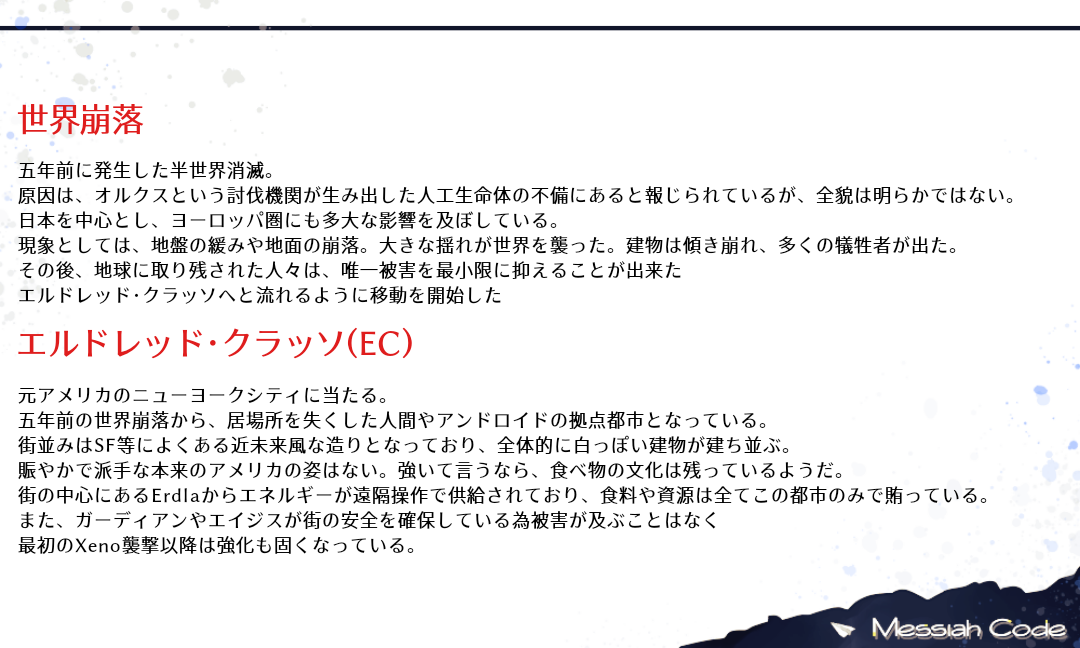 messiah2210's tweet photo. 現象や都市の情報、エルドラの詳細等をまとめたものです。 https://t.co/mYPpMyZ8e4