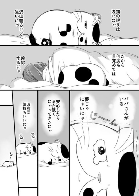 漫画 おじさまと猫 を全巻無料で読む方法は ゲーム化も決定した癒やし系物語 Ciatr シアター