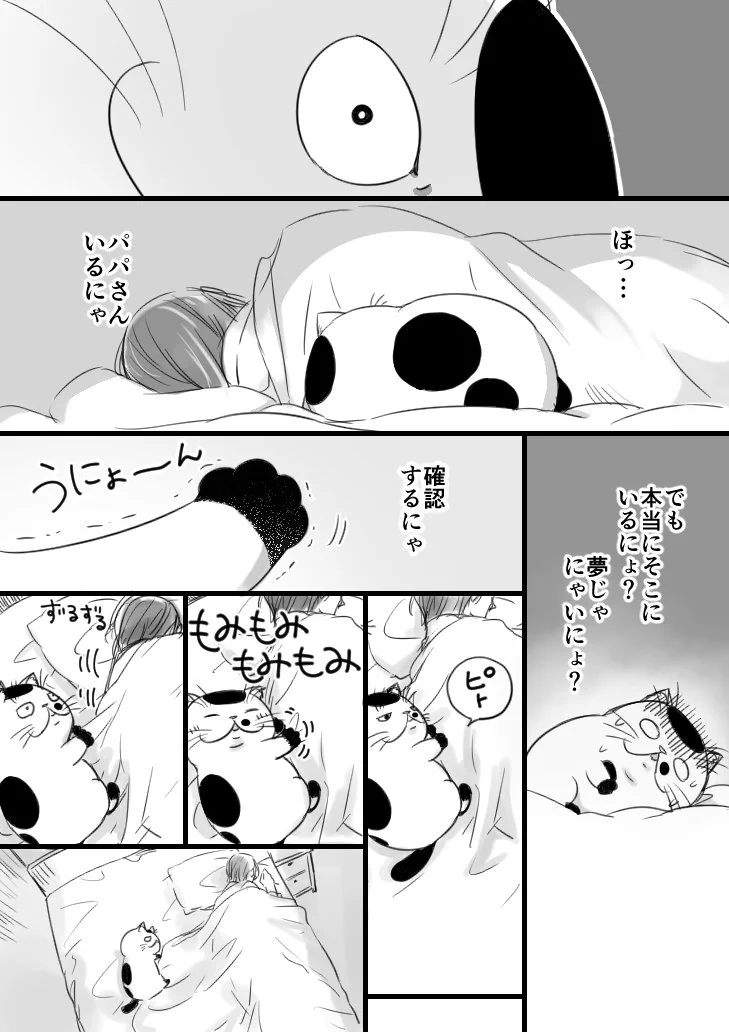 猫とおじさんの物語！優しくされてきゅんきゅんしている猫が可愛すぎるww