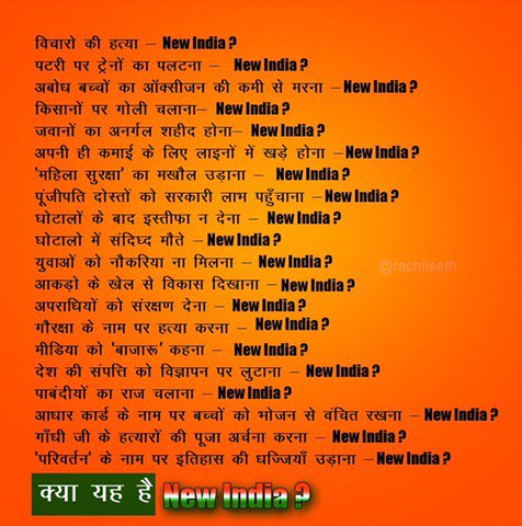 Is this the New India Modi is talking about?