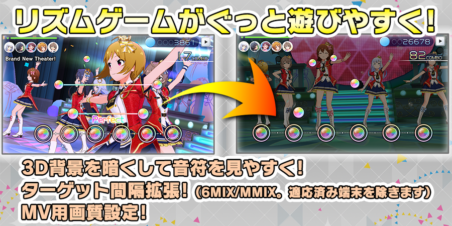 バージョンアップ情報 ミリシタ ライブやりやすくなったってよ ほか ミリシタ Apptopi