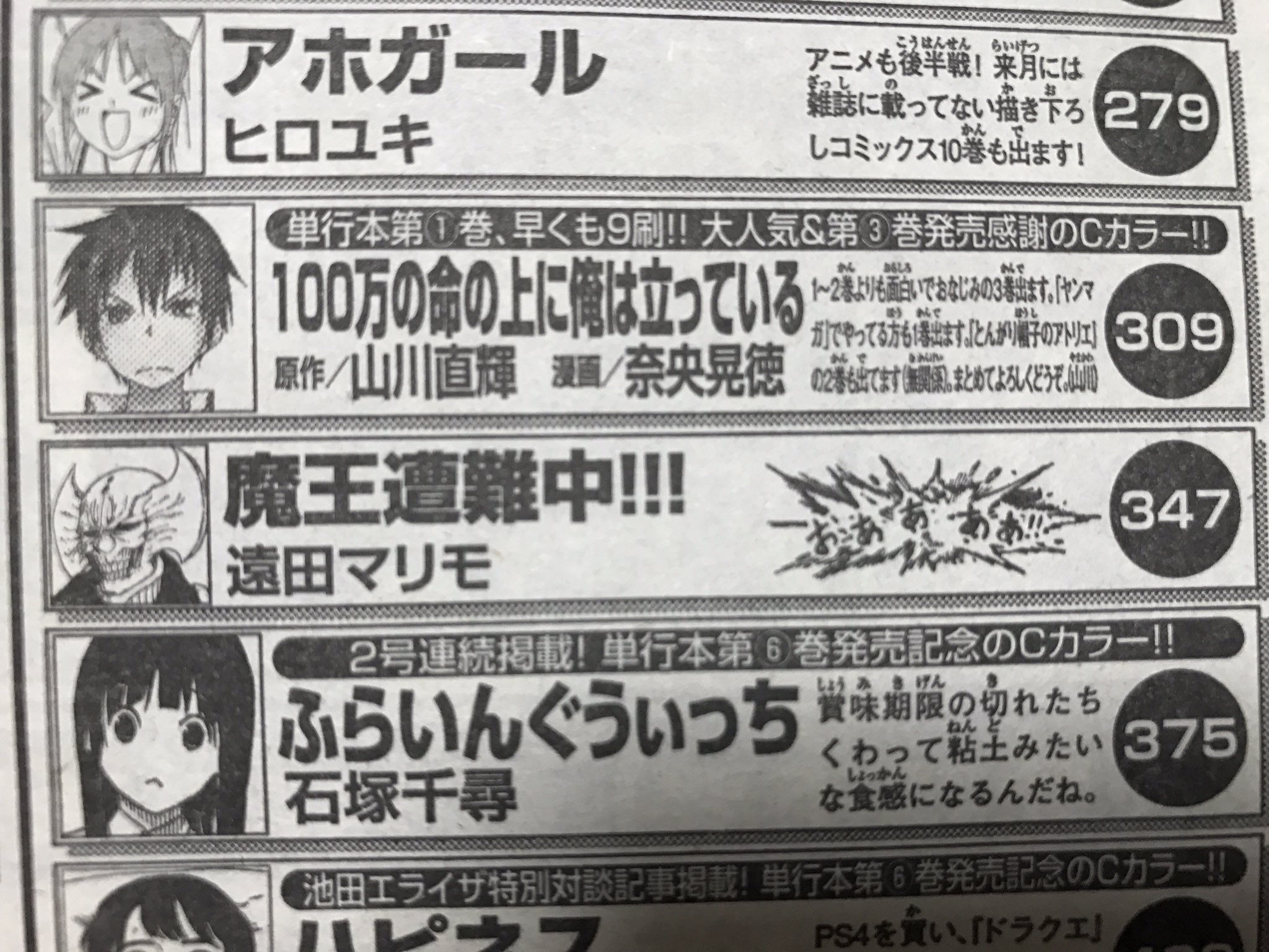 遠田マリモ 魔王遭難中 最終話が明日発売の別マガにのってます 作者が爆発したので仕方ないね 泥水啜ってでもマガジンに復活する予定なのでその時はよろしくね T Co 5wzuqdcshb Twitter