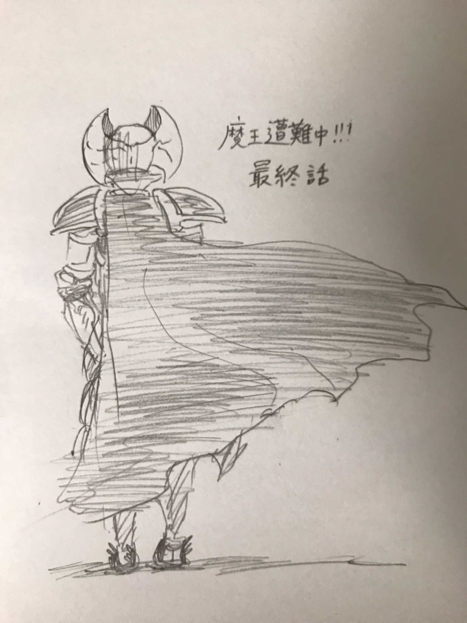 遠田マリモ 魔王遭難中 最終話が明日発売の別マガにのってます 作者が爆発したので仕方ないね 泥水啜ってでもマガジンに復活する予定なのでその時はよろしくね T Co 5wzuqdcshb Twitter