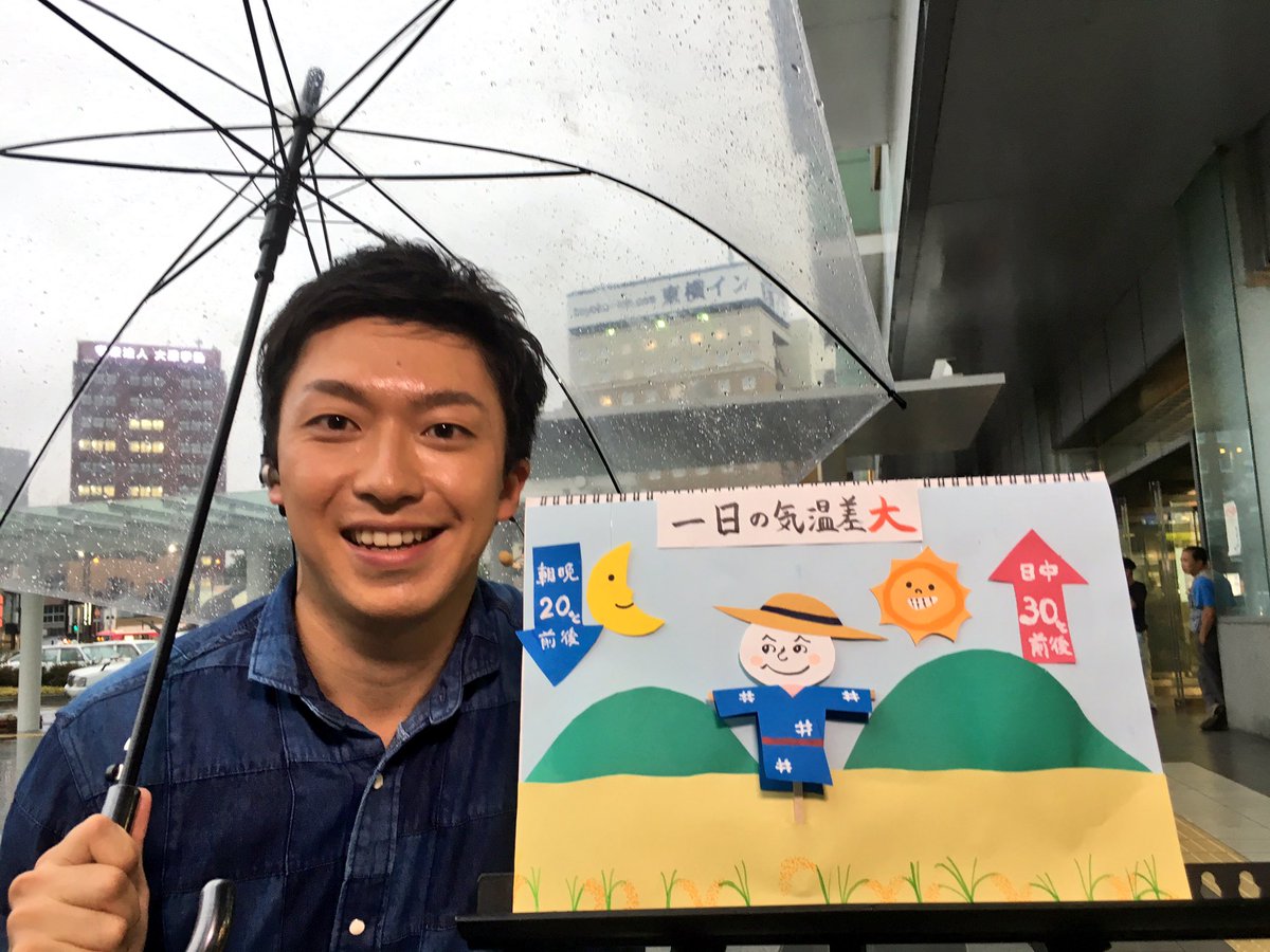 前田 智宏 今日のお絵描き天気 かかし 明日は天気回復して昼前ごろから日差しが届きます その先日曜までは爽やかな秋晴れに 朝晩と日中の気温差が10度以上と大きくなりそうですので 服装でうまく調節しましょう かかしくんも調節 ˆoˆ 福井