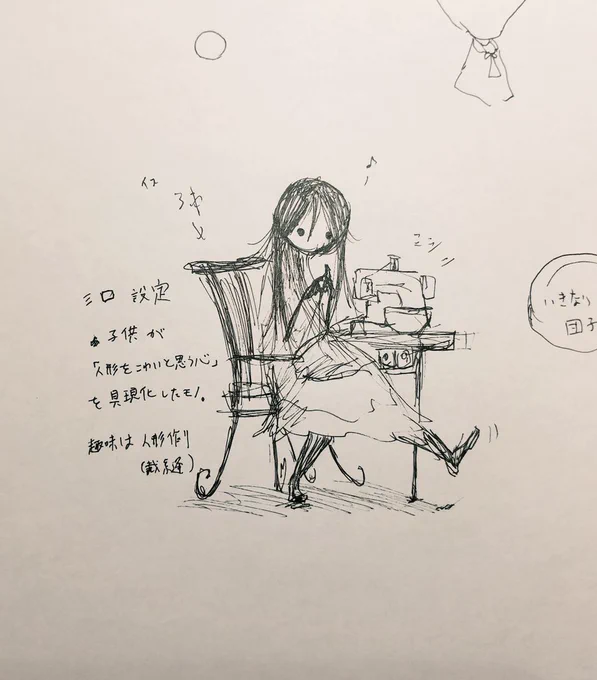 オリキャラ「ミロ」簡易設定。 #イラスト #オリキャラ  #ペン画 #落書き 