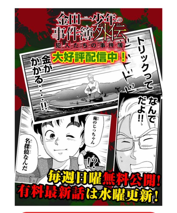 犯人たちの事件簿 犯人達の やることが やることが多い 名言まとめ