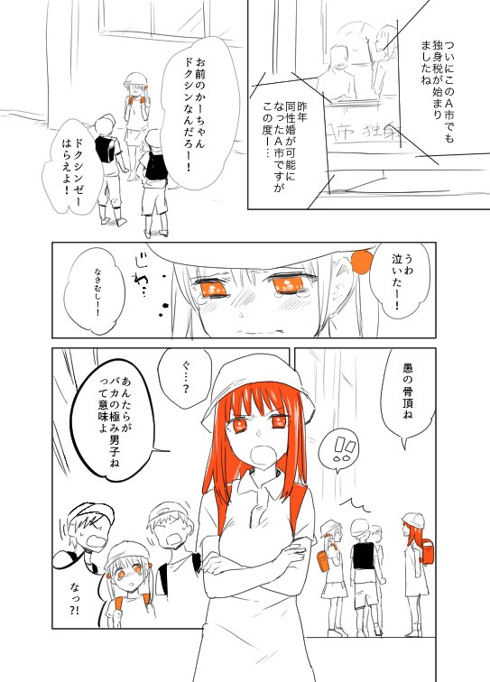 独身税女児ゆり漫画【3】かきました #創作百合  【１】→https://t.co/g4THYnB93R  …【２】→https://t.co/itcRHa34Ty【モーメント】→ 