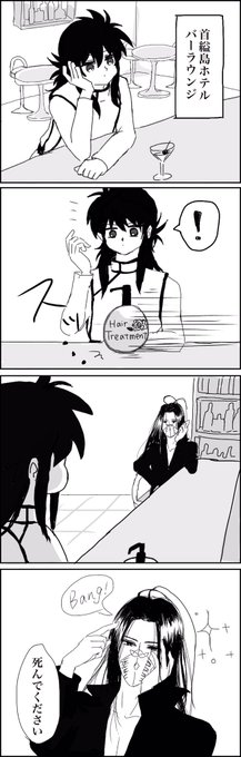 あんつ Yaponne Uu さんの漫画 2作目 ツイコミ 仮