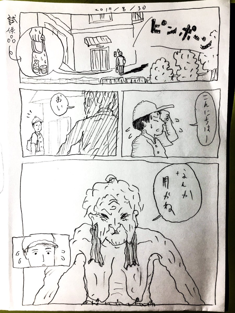 先週漫画みたいな事があって面白かったので漫画にしました 