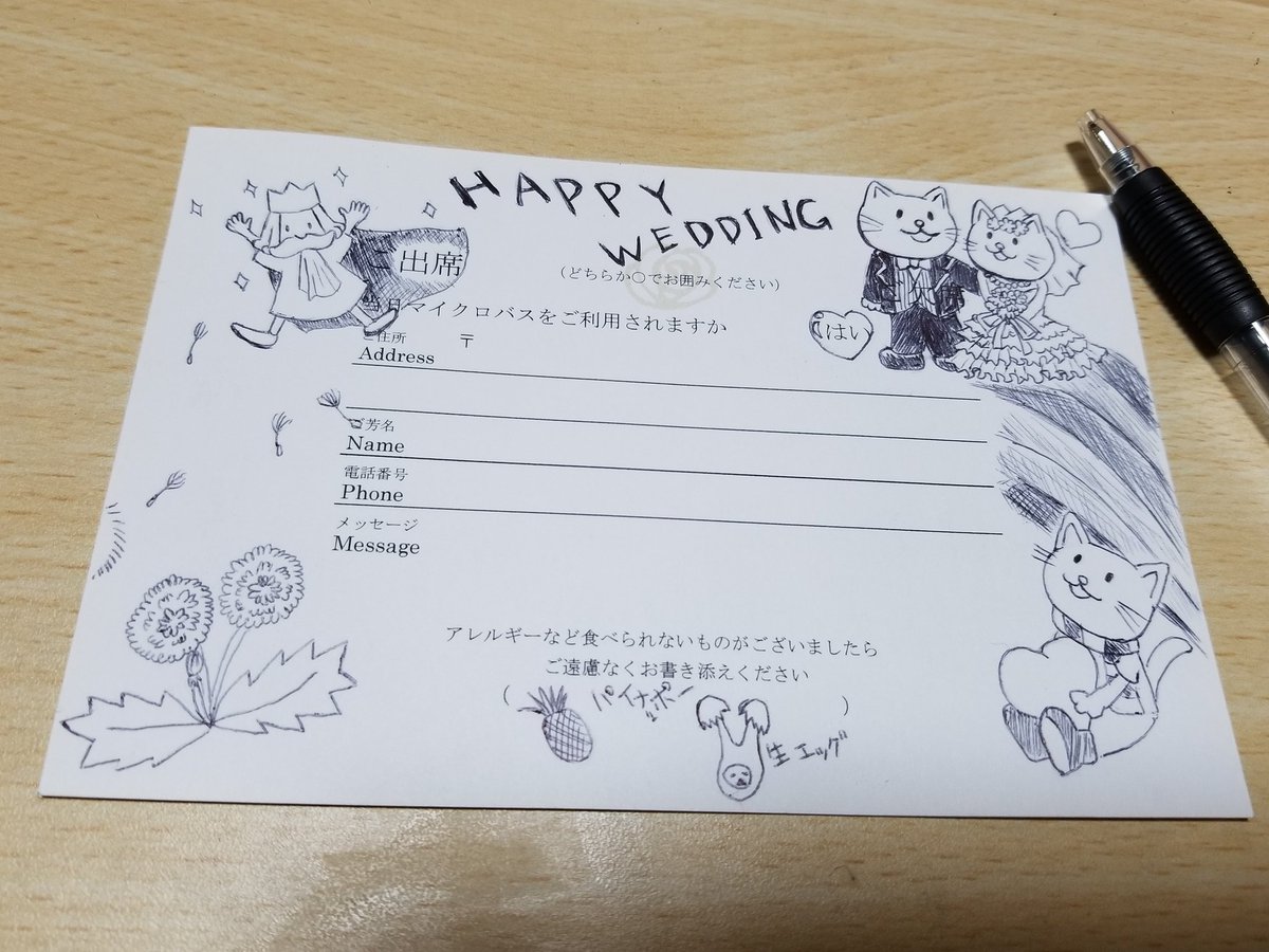 結婚式招待状イラスト返信 트위터 검색 트위터