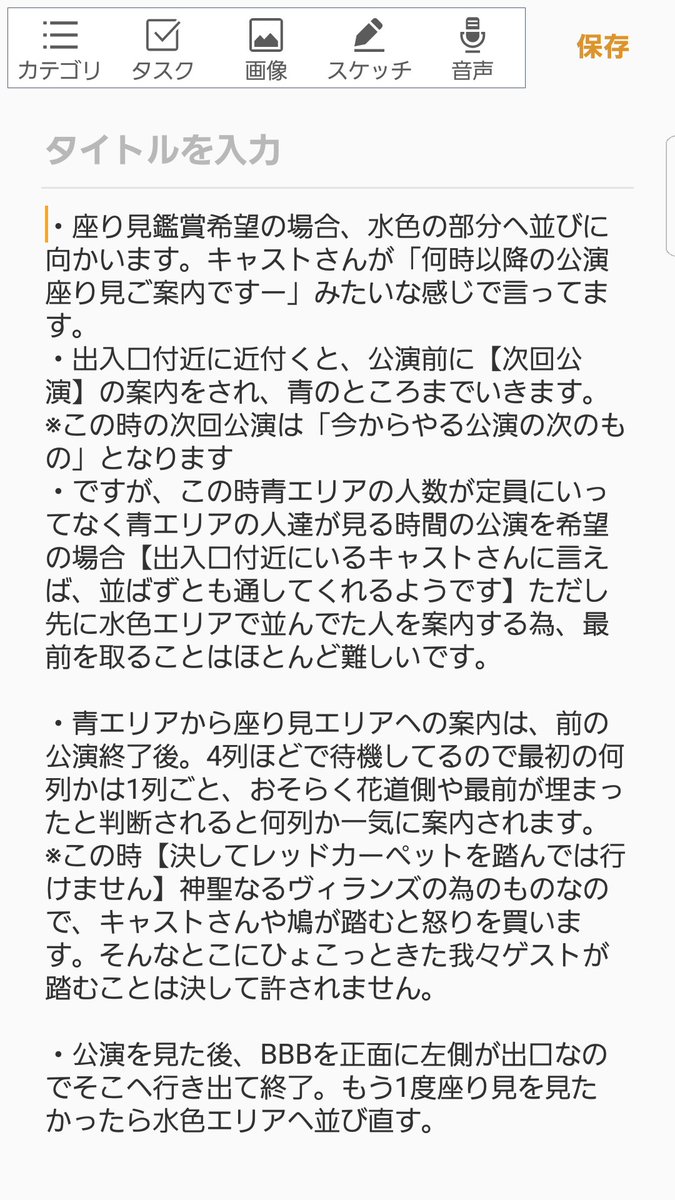 d_vumlv's tweet photo. 備忘録���兼ねて、手下の案内の仕方です。
赤→レッドカーペット
緑斜線部→座り見エリア
ピンクっぽい色の斜線部→立ち見エリア
水色→座り見待機列
青→次回公演座り見待機エリア
立ち見については【入れ替えが無いと思われます】
#手下
#手下沼
#手下2017 
#手下アトモス https://t.co/WeuOJLQF17