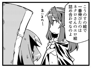なぜか他の版権より伸びやすい傾向にあるネクロさん 