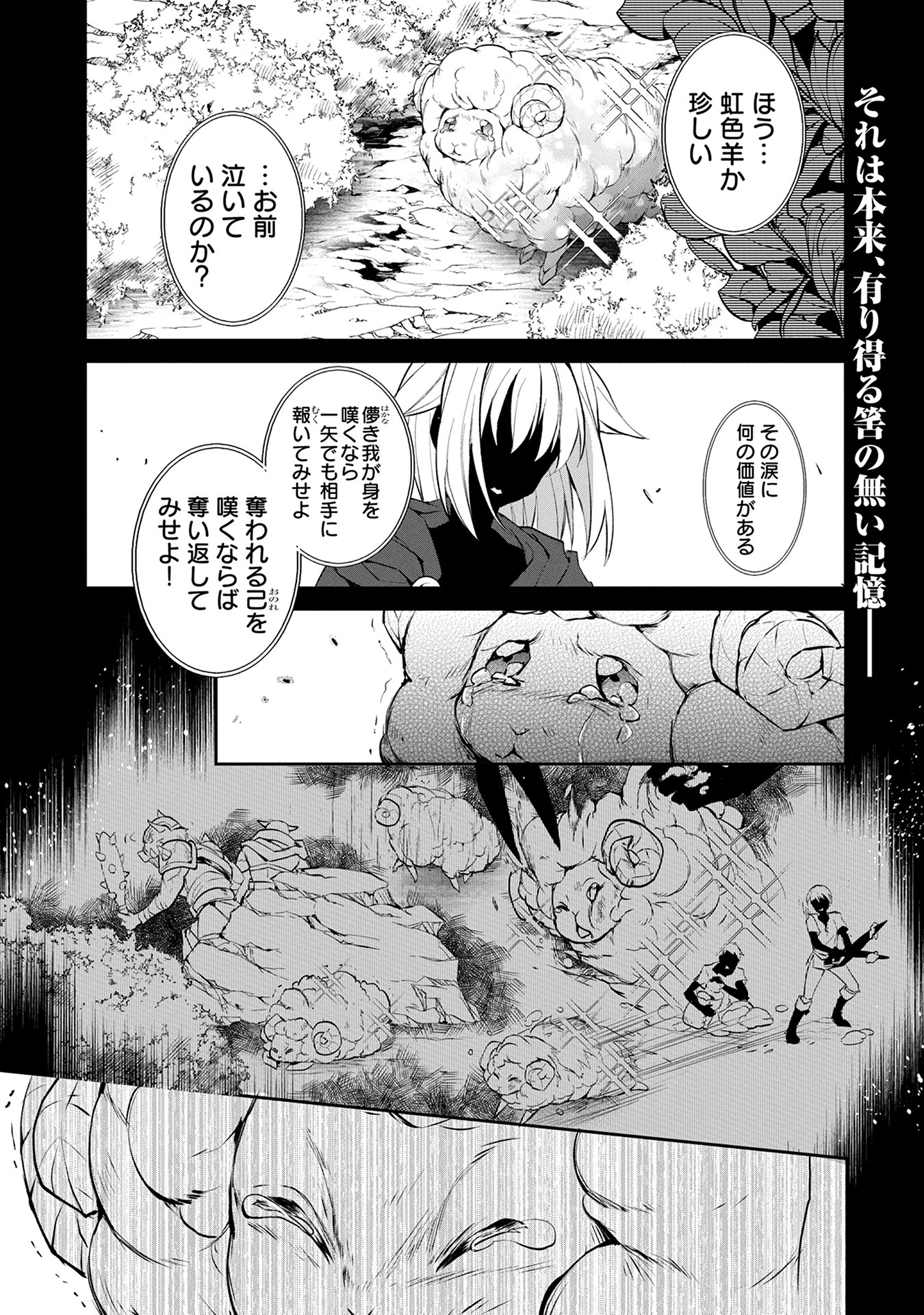 コミック アース スター公式 漫画更新 原作 炎頭 Yahako 漫画 葉月翼 野生のラスボスが現れた 第4話 激突 公開 アリエス率いる魔物の群れがスヴェル国を襲う 劣勢に追い込まれていく兵士達の元へ駆けつけたのは 続きはコチラ コミック アース スター公式 漫画更新 原作 炎頭 Yahako 漫画 葉月翼 野生のラスボスが現れた 第4話 激突 公開 アリエス率いる魔物の群れがスヴェル国を襲う 劣勢に追い込まれていく兵士達の元へ駆けつけたのは 続きはコチラ