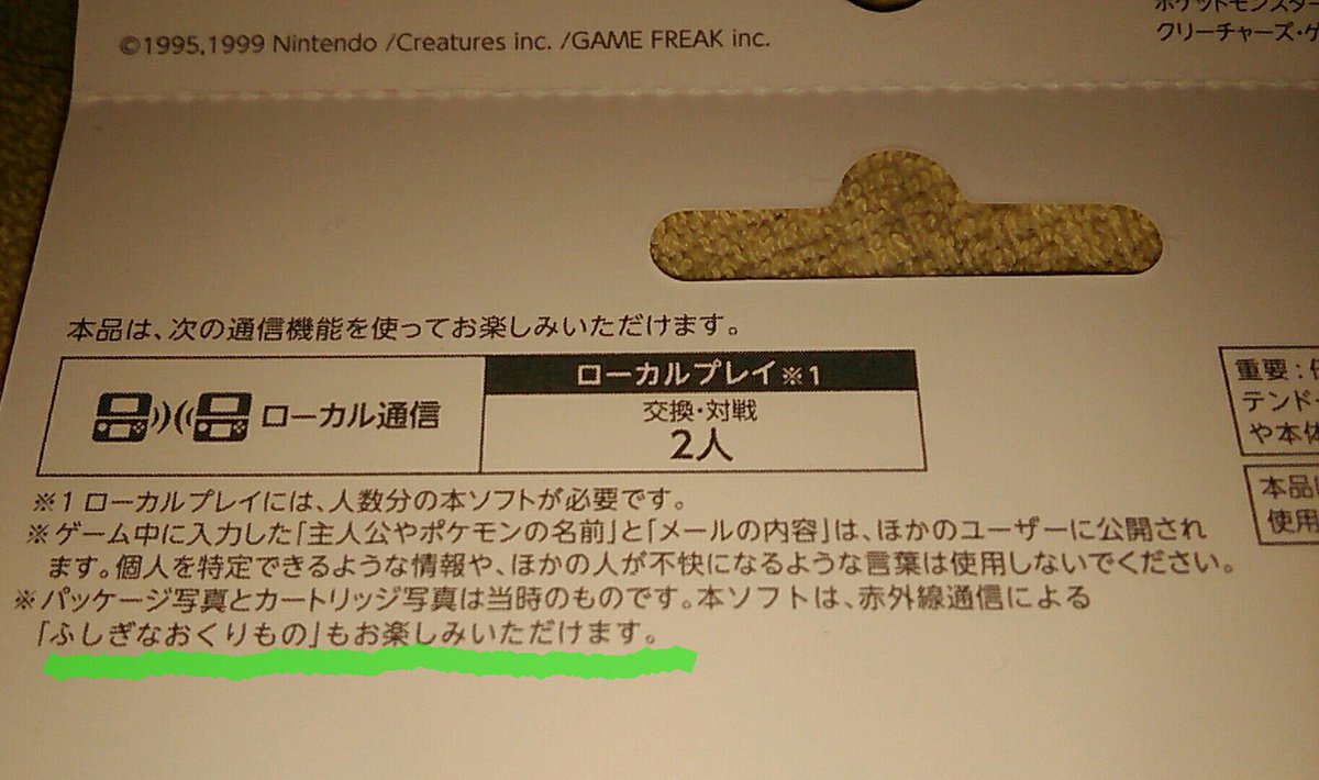 ルイピカ Auf Twitter 朗報 金銀vc ふしぎなおくりもの 実装確定 ルイピカ Auf Twitter 朗報 金銀vc ふしぎなおくりもの 実装確定