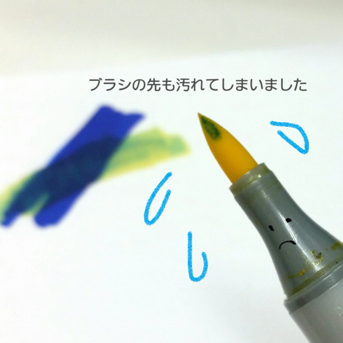 ちゃだるみオンラインイラストレッスン Twitterissa あるある コピックの濃い色を塗った上から薄い色を重ねて塗ったら 濃い色がブラシに移ってが汚れてしまう事が Tt でも 色移りした部分を紙に描くとブラシの汚れは取れます 重ね塗りしてブラシに色移りし