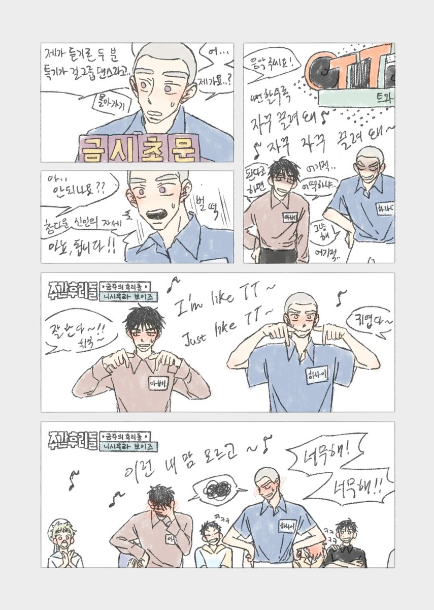 Weekly Furidol - Nishiura Boys cut 1