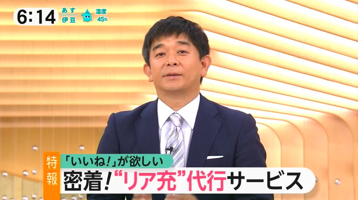 友人を代行？リア充代行サービスと言う名の悲しいサービスｗｗｗ