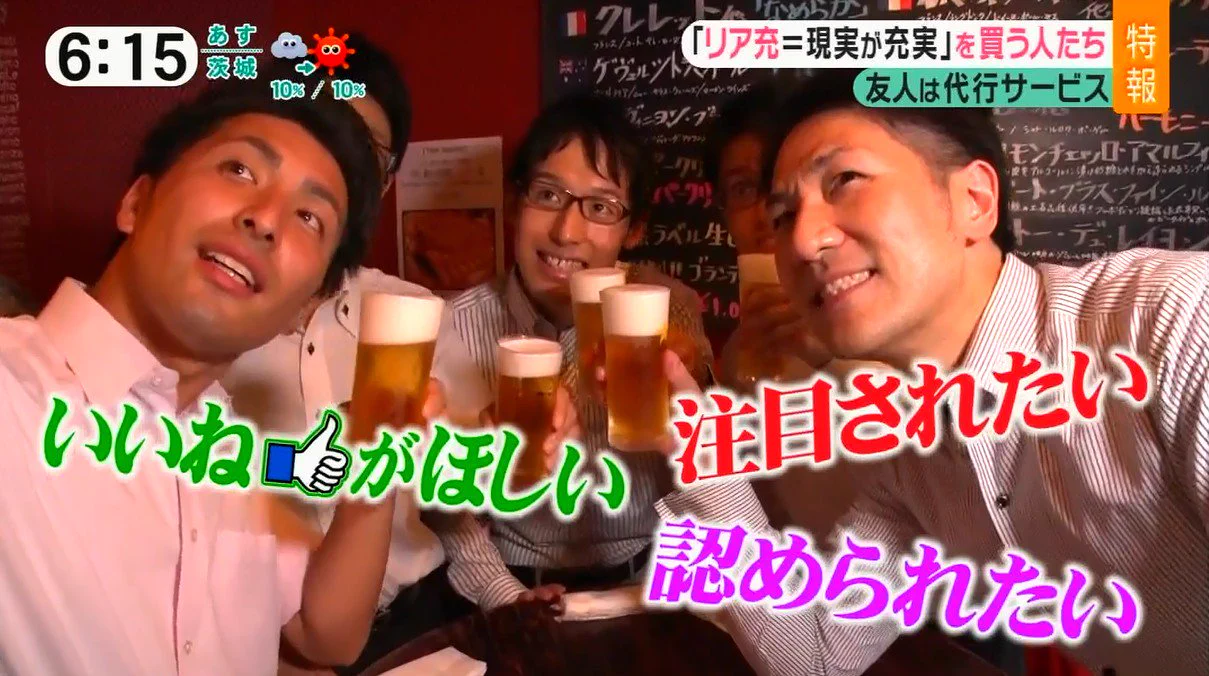 友人を代行？リア充代行サービスと言う名の悲しいサービスｗｗｗ