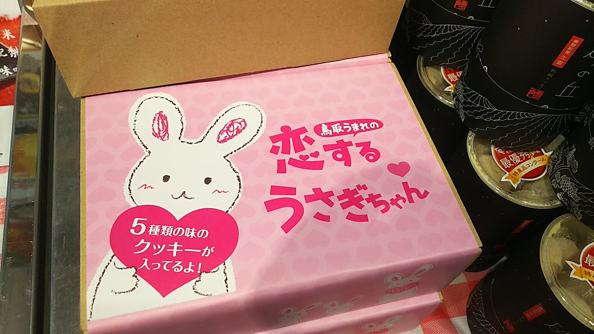 恋するうさぎちゃん 恋するうさぎちゃん