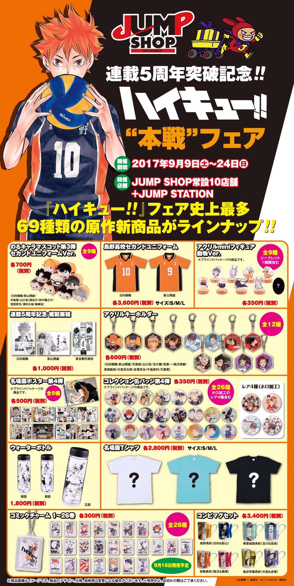 Amazon.co.jp: ハイキュー!! コミックチャーム (41巻