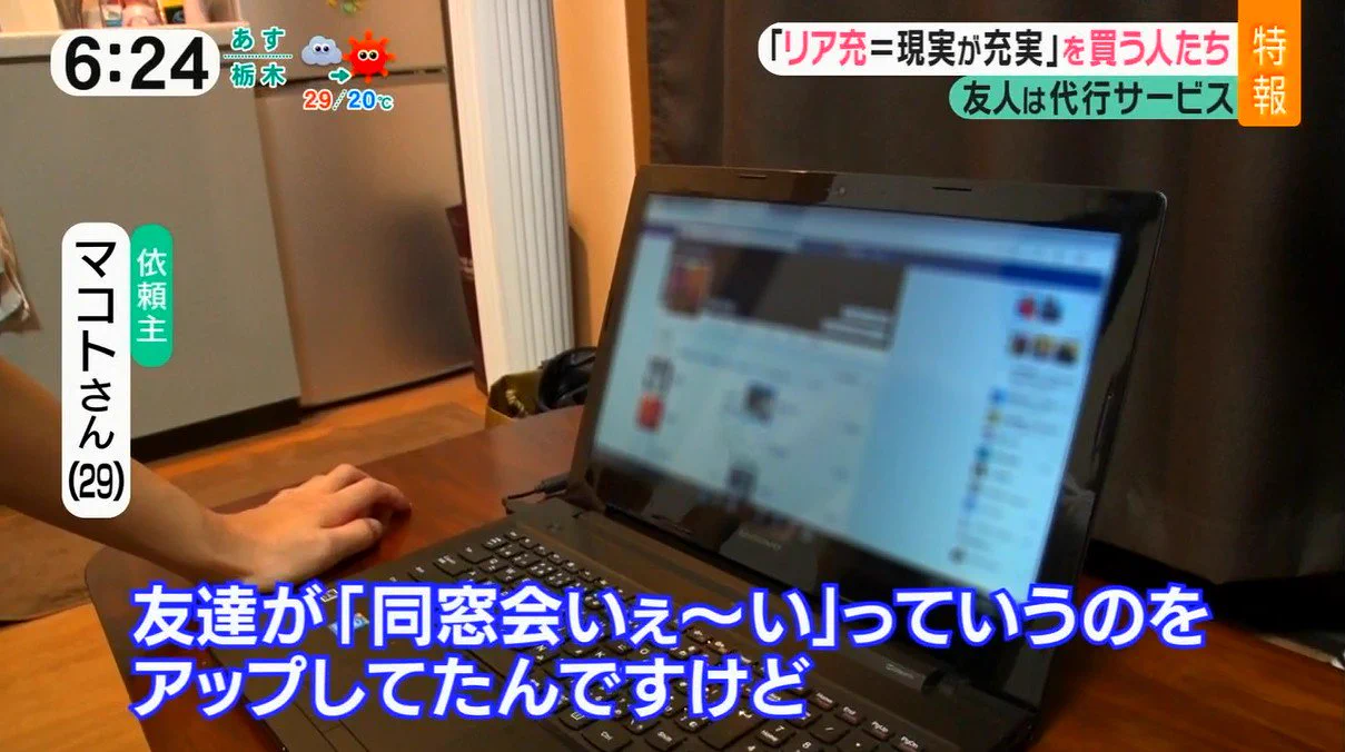 SNSで知る衝撃な事実！自分だけ同窓会に呼ばれていない…