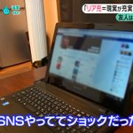 SNSで知る衝撃な事実!自分だけ同窓会に呼ばれていない…