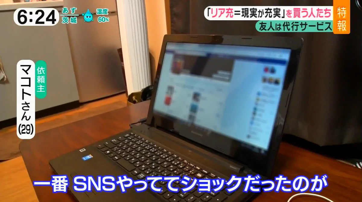 SNSで知る衝撃な事実！自分だけ同窓会に呼ばれていない…