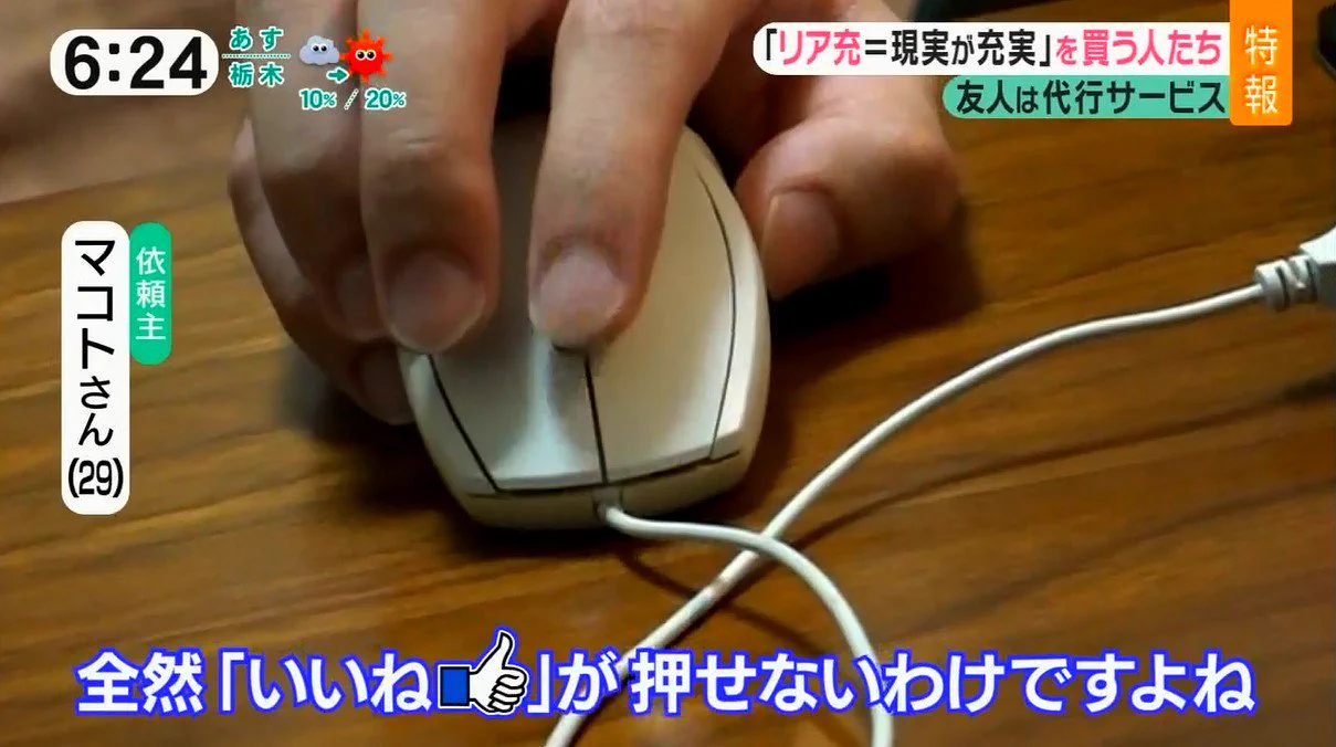 SNSで知る衝撃な事実！自分だけ同窓会に呼ばれていない…