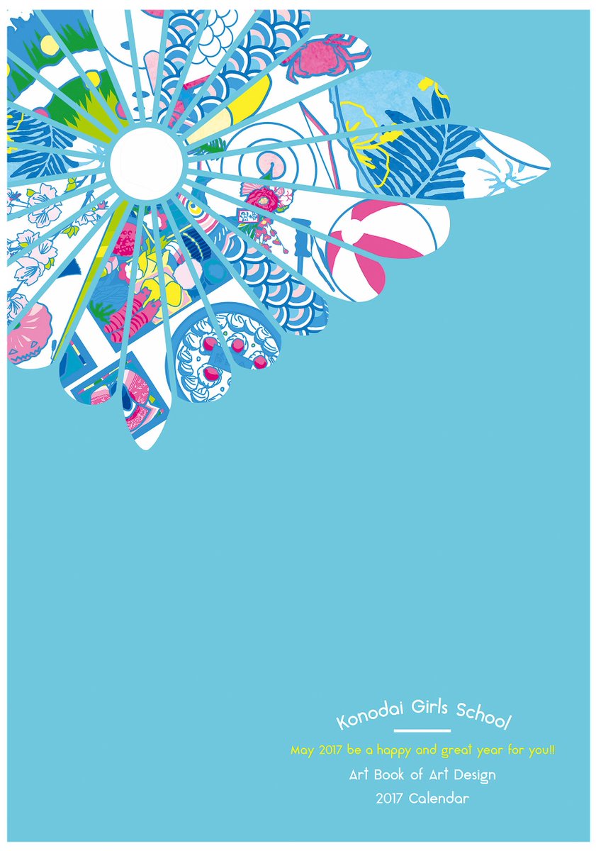 Twitter 上的 Rin 高校三年生文化祭 スケジュール帳全１６ページ 表紙デザイン 裏表紙デザイン ８月イラスト 全頁デザイン こいつはお気に入りの作品です T Co Krhfvqduoq Twitter