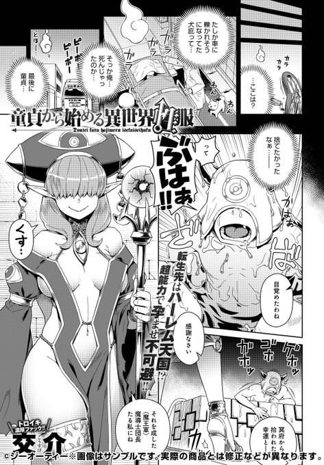 comicアンスリウム Vol.054 に掲載させていただきましたー!!
ってことで告知であります。よろチクニーおな謝す!
https://t.co/f7lj1o31zP 