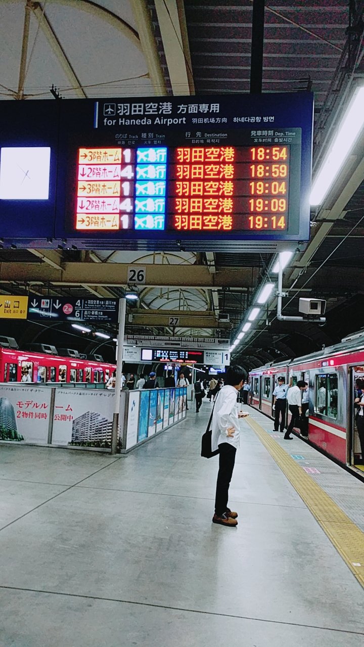 横田真人 羽田空港行きしか止まりませんけど みたいな空気感出してるホームにまさかの逆方向の電車が止まり さっきまでいた駅 に戻る 京急川崎 京急蒲田 京急川崎 京急蒲田 羽田空港 T Co Zpbevxsfo7 Twitter