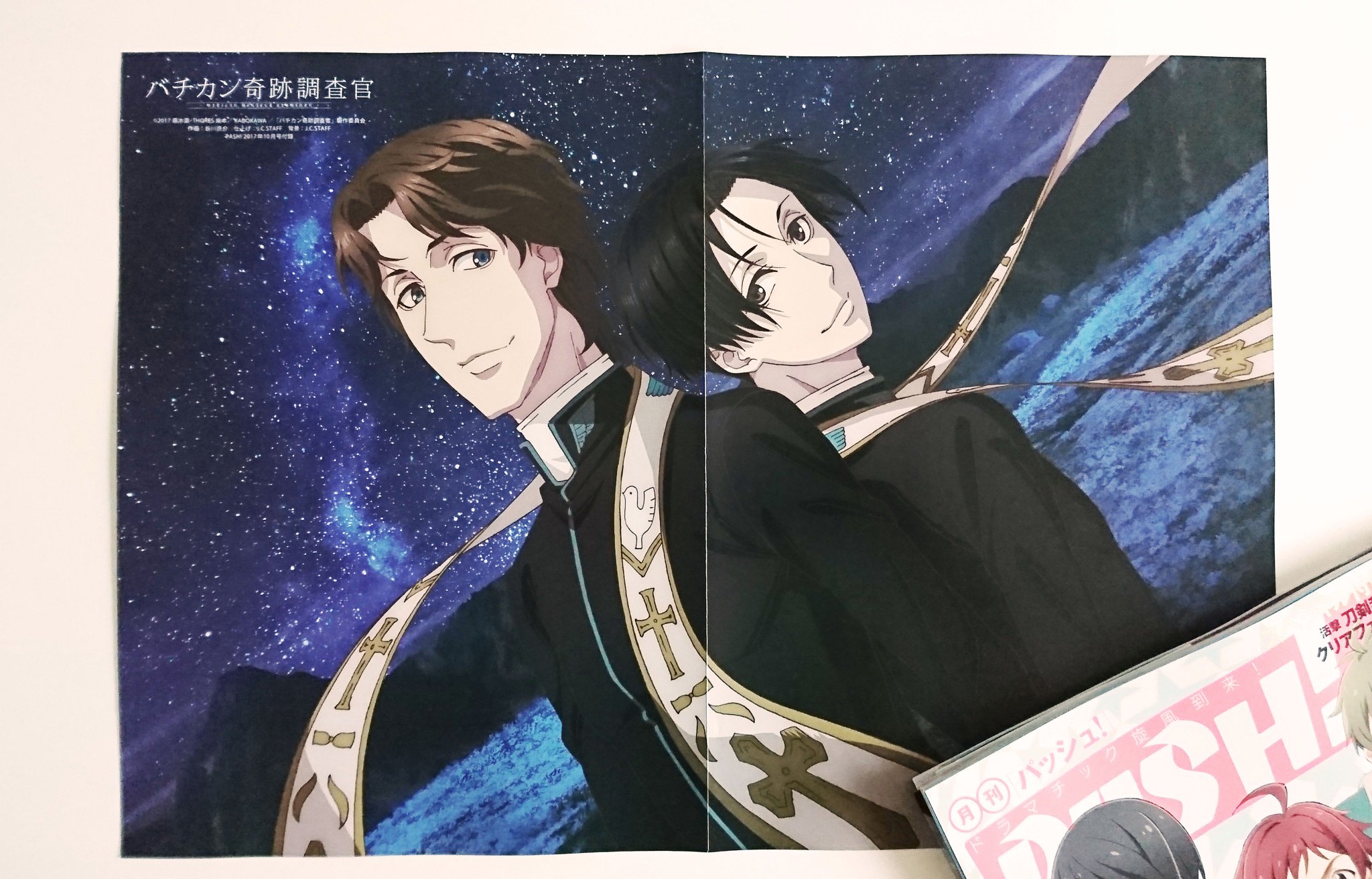 Pash 編集部 Pash です 明日9 8発売10月号ピンナップ バチカン奇跡調査官 背中合わせで立つふたりの 信頼関係がよくわかるロマンチックなイラストが到着 Edの風景が 幻想的です 奇跡捜査官 T Co F4eobzuqde T Co Oprx0bxiro Twitter