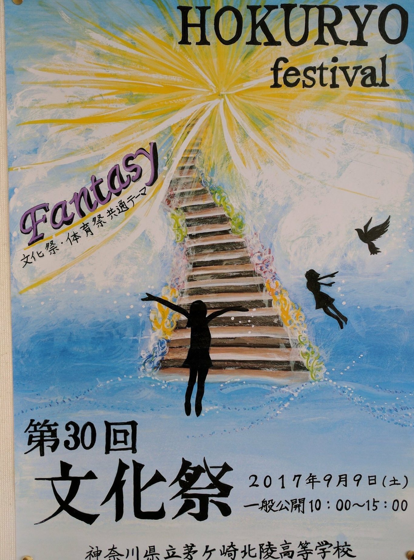 ありがとうございました Hokuryobunkasai Twitter