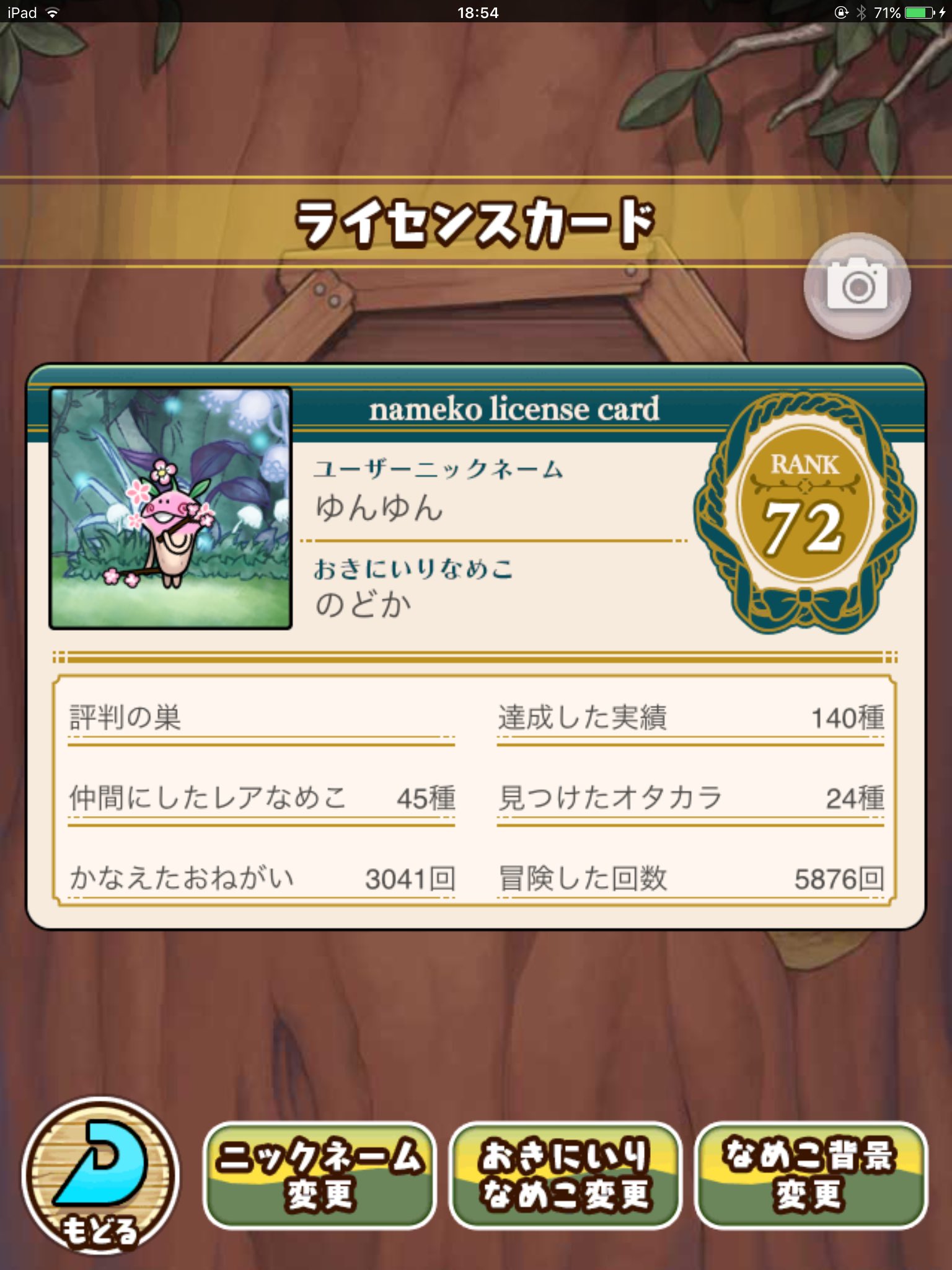 ゆんゆん Twitterissa なめこの巣 アップデート来ましたねー デコに なめこ栽培キットseasons の壁紙がありました Androidのモッサリ感が少し解消した気がします Iosは相変わらずビュンビュン動いています なめこの巣 なめこ アップデート なめこseasons ゆんゆん Twitterissa なめこの巣 アップデート来ましたねー デコに なめこ栽培キットseasons の壁紙がありました Androidのモッサリ感が少し解消した気がします Iosは相変わらずビュンビュン動いています なめこの巣 なめこ アップデート なめこseasons