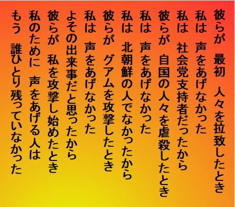 jyapan000's tweet photo. #こんなタグにはツイートしない　#福島みずほ　#社民党　#のりこえネット #ずんずん　#辛淑玉　#香山リカ　#日本共産党　#立憲民主党　https://t.co/8UZBNnKsPy　#有田芳生　#ZIONIST有田　#israelinjapan　#ZIONIST　#しばき隊