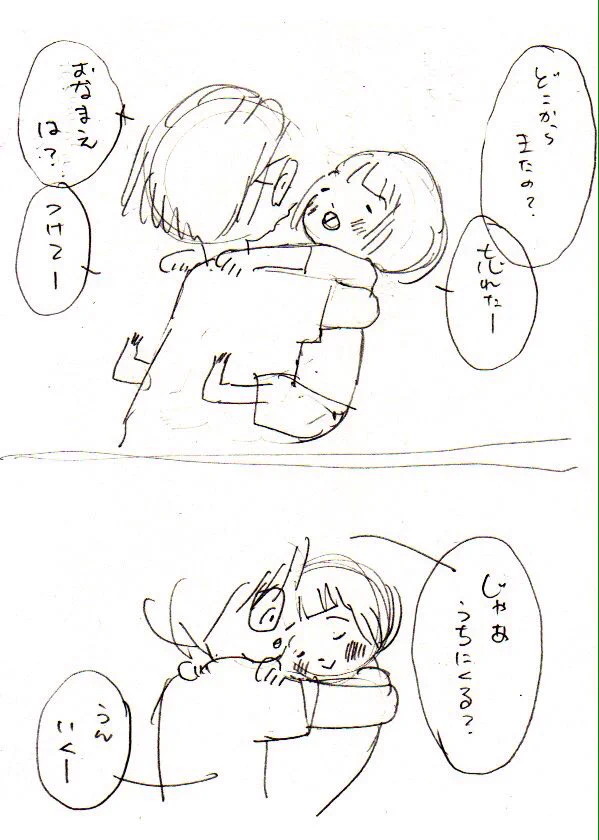 かわいい女の子が釣れちゃったｗ遊びの中で育まれる愛情と親子の絆は尊い！