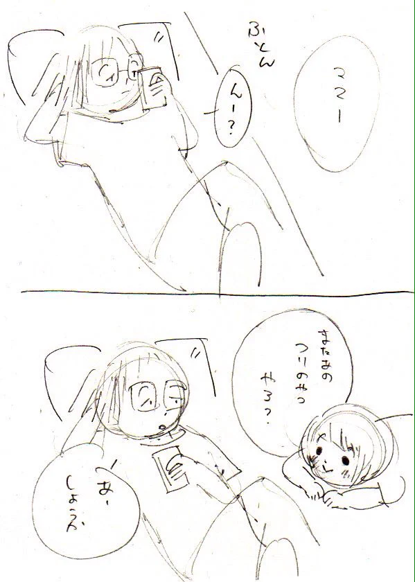 かわいい女の子が釣れちゃったｗ遊びの中で育まれる愛情と親子の絆は尊い！