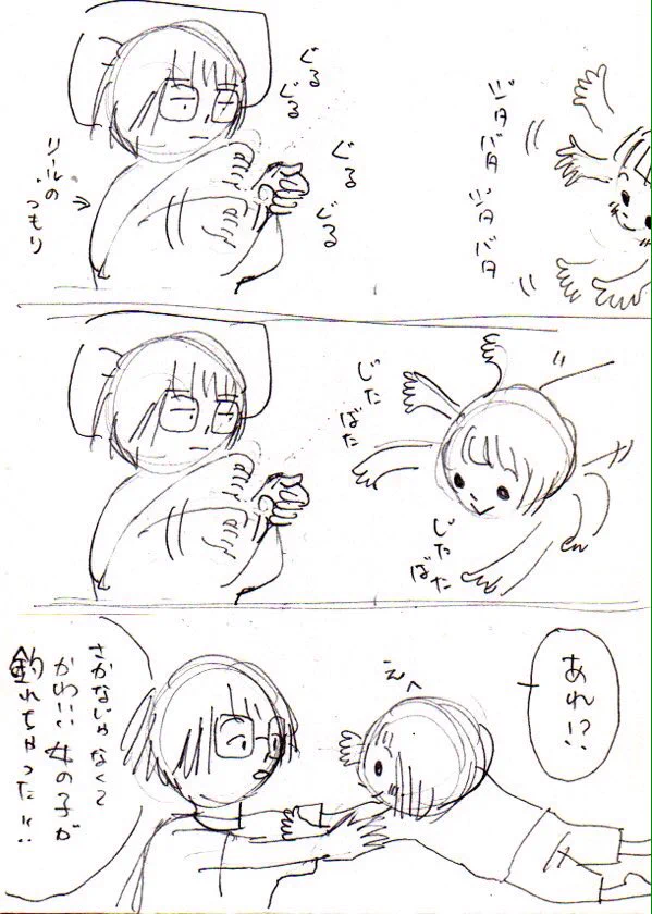 かわいい女の子が釣れちゃったｗ遊びの中で育まれる愛情と親子の絆は尊い！