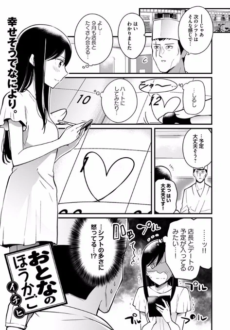 おとなのほうかご 71話を更新しました　 #ComicWalker 