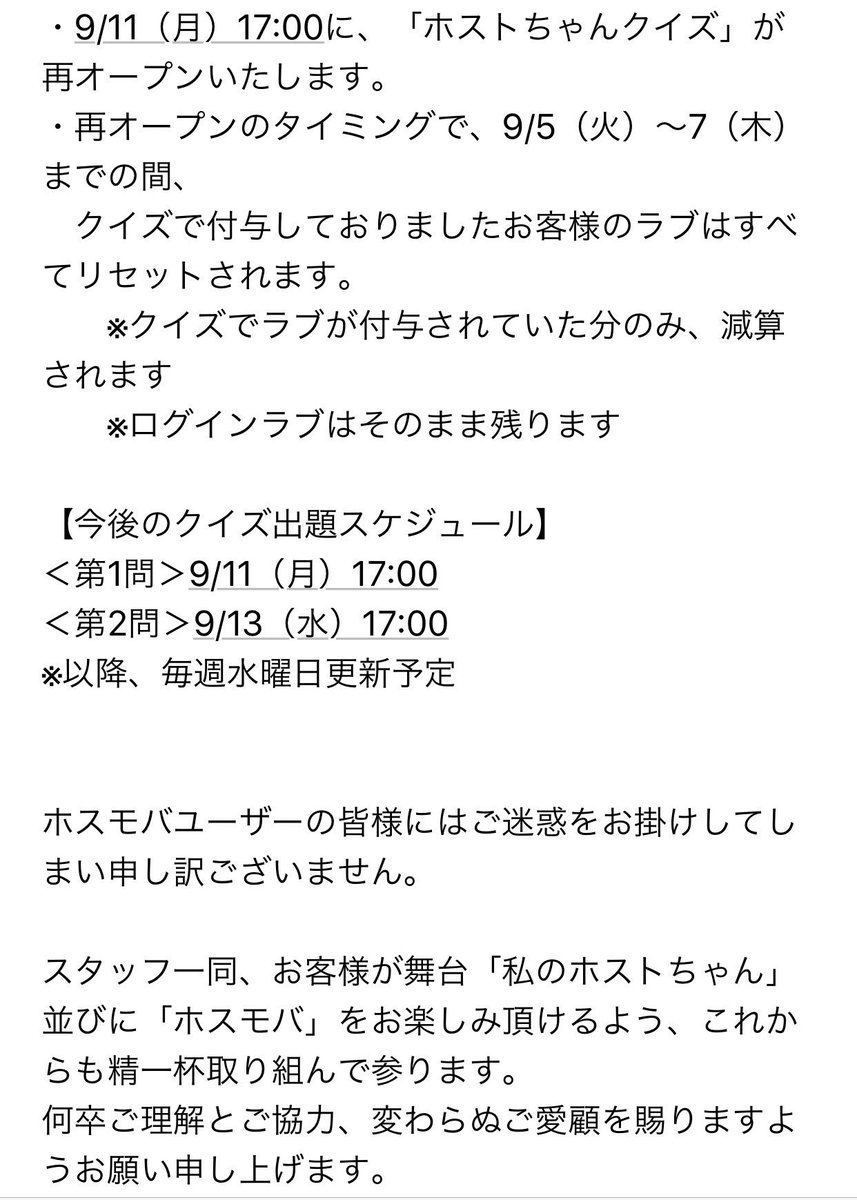 ホスモバ ホスモバ