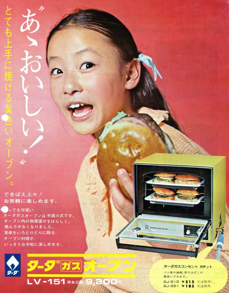 ターダ　未使用　TAADA ガスオーブン ターダ 未使用 TAADA ガスオーブン レア 流通無し 動作確認済み ガス