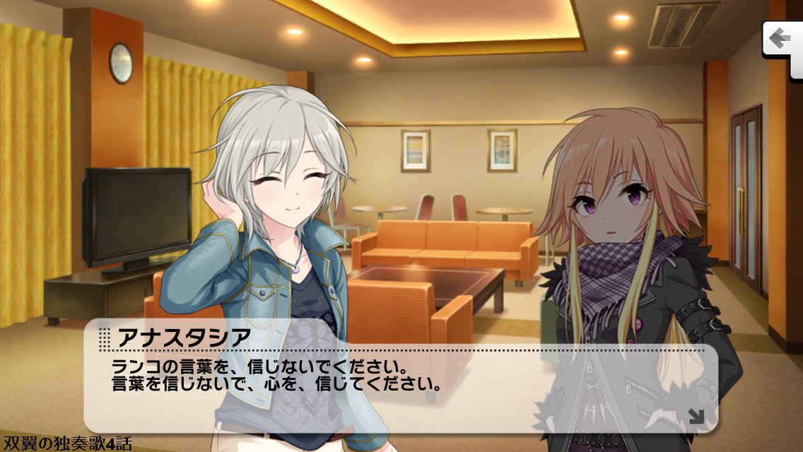 デレステコミュ 名セリフbot1 アナスタシア ランコの言葉を 信じないでください 言葉を信じないで 心を 信じてください T Co Q8rwd4ci5t Twitter