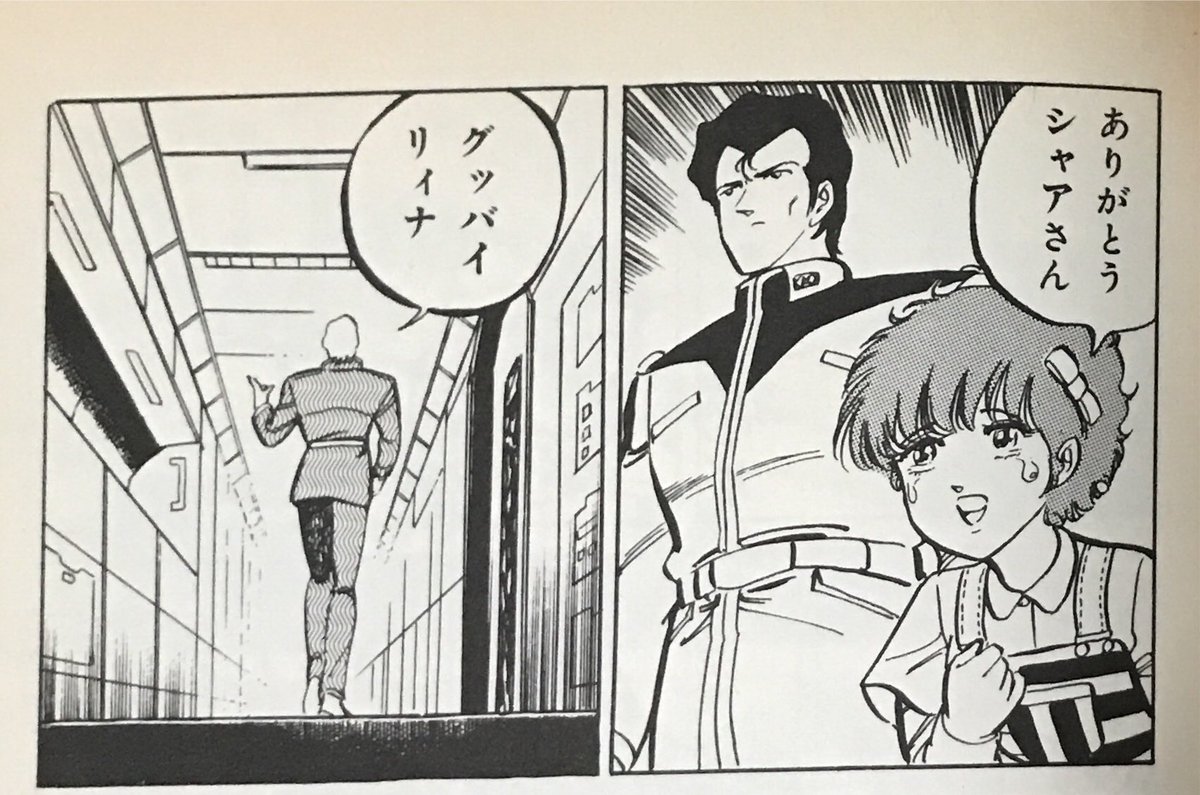 織田原由美子 コミックボンボン にて連載された 機動戦士ガンダムzz 画 村上としや の漫画より 行方不明になっていたジュドーの妹リィナを助けたのはシャア クワトロ だった テレビ版ではセイラさんだったけど T Co Lin8in75tg