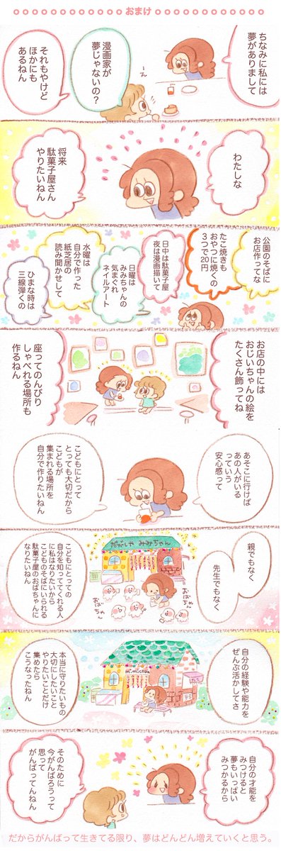 「ひとり宝探し」自分に秘められた潜在能力をいくつ見つけられるかが人生のミッションだと私は思う?めっちゃしんどいけど、やり遂げたらその分の能力が手に入る?それを使ってまた探す。どんどん見つかる。能力は才能だから、たくさん見つけられた…