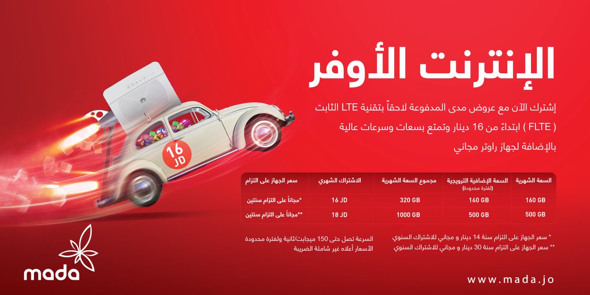 MadaJordan's tweet photo. #Madajordan #best_internet_offer #internet_jordan #fast_internet https://t.co/zPK40LkWBZ
