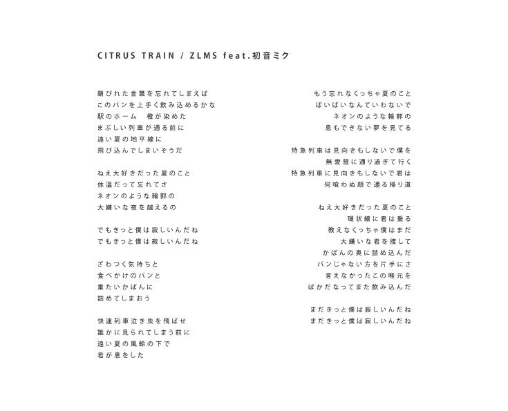 はるまきごはん Twitter પર お待たせしました フル尺の歌詞画像です また Karent配信ページの Song Listの部分からも歌詞をみることができます お好きな方でどうぞ T Co R1atza2oxz はるまきごはん Twitter પર お待たせしました フル尺の歌詞画像です また Karent配信ページの Song Listの部分からも歌詞をみることができます お好きな方でどうぞ T Co R1atza2oxz